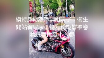 SFTV 情趣萝莉妹 【可口小甜罄】 脱光光 BB特写