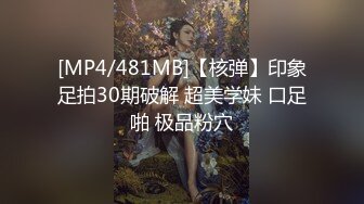 [MP4/ 1.37] 极品泄密 吃瓜陈嘉嘉&nbsp;&nbsp;广州花都女海王被曝婚内多次出轨 淫荡吃着男主肉棒吸食龟头