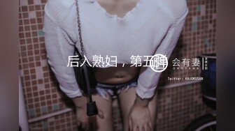 后入熟妇，第五弹