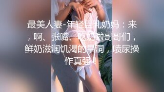 CD椿 - 女上位姿势最舒服，屌大活好的小哥哥肏菊花好舒服好爽！