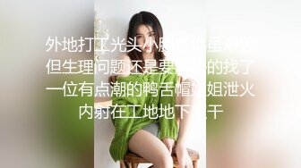 香港知名伪娘--Cattt  竟然和闺蜜搞在一起了，枪对枪，最硬的可以插菊花，可以颜射 爽爆