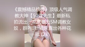 《用利抽插》妹子刚走下个就来了，甜美骚女，手伸进裤子摸逼