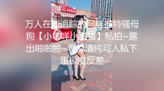 骚货女生被两男的带到小树林里轮操