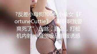 [MP4]2500块90分钟甜美温柔小姐姐干瘫操服职业生涯让她永难忘