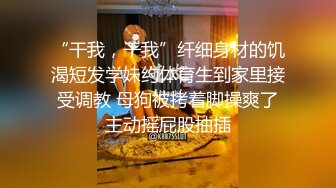 湖北科技学院女大学生 霍西梅酒店约炮 眼镜妹主动骑乘抽插 视频被男同学售卖流出