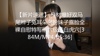 【新片速遞】 身材爆好双马尾辫子兔耳朵装扮妹子露脸全裸自慰特写掰穴极品白虎穴[384M/MP4/35:36]