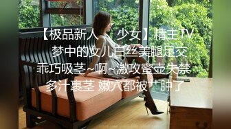 高颜值炮友，上她家玩儿，29楼，小姐姐楼梯间深喉口活，到后面有脚步声撤了，真刺激！