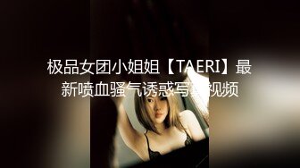 大长腿骨感学妹【随时发疯】骨感~性感浓毛美穴~道具自慰【17V】 (17)