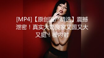 [MP4]窈窕身材170cm大长腿车模女神▌淑怡▌平面模特的沦陷 下 在姐姐眼皮下和姐夫偷情超爽刺激