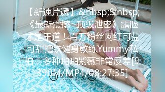 [MP4/534M]5/5最新 一线天粉穴花臂纹身妹子给大家看被前男友操VIP1196