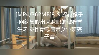 [MP4/ 940M] 气质模特女神，白色丝袜椅子上女上位啪啪，新炮友完美露脸大战玩穴