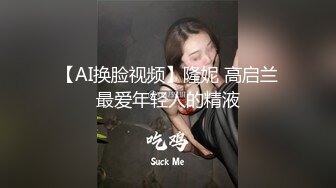 [MP4/ 533M] 买个偷拍眼镜记录和小侄女明面第一次，中途以为被发现吓一身汗