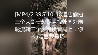 [MP4/ 873M]&nbsp;&nbsp;探花嫖王威哥养生馆撩妹两个刚入行的旗袍丝袜女技师砸钱诱惑两个妹子下海一块3P