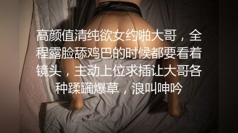 高颜值清纯欲女约啪大哥，全程露脸舔鸡巴的时候都要看着镜头，主动上位求插让大哥各种蹂躏爆草，浪叫呻吟