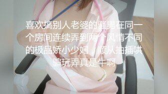 超精品福利 OnlyFans 网红 高铁蜜桃臀女神（naomiii）高价解锁第三弹！