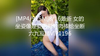 [MP4/571M]3/1最新 男友无套啪啪长发骚货床上销魂叫精液从逼逼中流出VIP1196