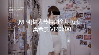 [MP4/ 678M] 大屌哥强上珍如 操着操着愿意了，鸡巴超长超大，射她~女人都这么回事