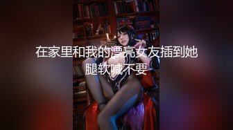 《最新精品福利》【青春無敵】超高人氣極品眼鏡小姐姐『旺仔桃嘰』私人定製 各種潮流BGM裸舞白虎逼飽滿大奶亂顫很頂 稀缺資源勁爆收藏～原版高清MK1249 (2)