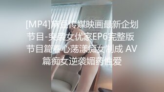 [MP4/ 388M] 窈窕身材170cm大长腿车模女神淑怡极品闺蜜上位计划 湿嫩蜜穴女上位榨汁