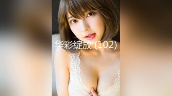 顶级鉴黄电报群 精选上百位顶级美女性爱啪啪【438V】 (269)