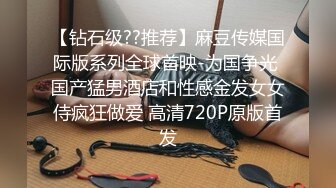 【极品稀缺??高级玩法】重金砸各种求包养女系列??指挥调教古城00后小嫩模各种骚 各种挑逗 展示技能 故事感极强 超精彩