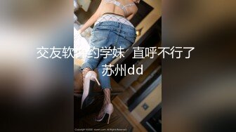 顶级女神 乳房坚挺 圆润的屁股 粉嫩的美穴 约网友无套啪啪~精子射嘴里最新第七更1