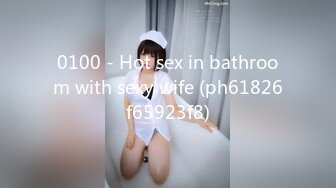 [MP4/900MB]91大屌哥約炮黑絲美女老師 沒想到女老師嫌雞巴太小操的不夠爽 對白灰常有趣