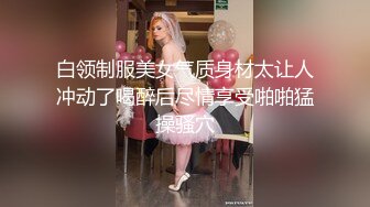 【每日系列】谁的新娘洁白的婚纱又纯又欲 高颜值反差女神 各种丝袜制服角色扮演性爱私拍