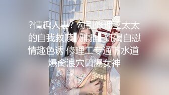 kcf9.com-【抖音泄密】70万粉丝大网红，【 妹妹别哭】露脸露3点，SM调教视频流出，极品反差婊，15分钟加长版本