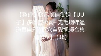 STP31843 毛都没长齐的小女孩【沐沐可甜了】道具自慰~ 挺嫩的 一撮阴毛覆盖嫩逼，萝莉控不要错过