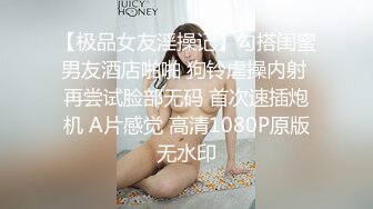 最新究极蜜桃极品身材女神 yuri 男公厕惊现欲女自慰 蜂腰蜜臀趴着便池后入尤物 惊险刺激有钱人性玩物