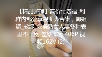 顶级炸裂高能预警！推特13万粉萝莉风coser可盐可甜T娘【小舞酱】露脸私拍，嗲声嗲气3P前后夹击直男最爱 (4)