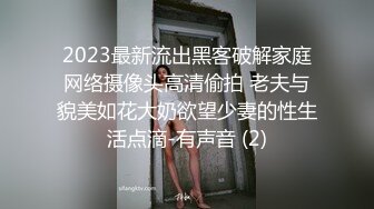 【新片速遞】&nbsp;&nbsp;【新片速遞】2022.12.30，【无情的屌】，170cm长腿美女，胸大腰细蜜桃臀，狂舔逼水声潺潺，暴插后入骚逼[632MB/MP4/01:29:50]