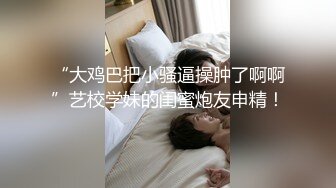 【新速片遞】 【硬核❤️淫啪大神】Make性专家✨ 凌辱调教极品女仆母狗校花 粉嫩美乳黑丝性玩物 尽情蹂躏爆肏 内射抽搐蜜穴淫液[246MB/MP4/14:59]