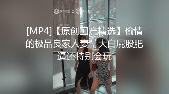 [MP4/ 1.07G] 十九小姐姐白嫩美乳性感黑丝啪啪大秀，跪着深喉交骑乘自己动，搞完一炮休息下再来