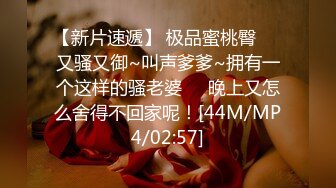 [MP4/ 260M] 榨精御姐&nbsp; 禁欲一个月的女孩有多可怕&nbsp; Vita 性奋吃着鸡巴 女上位一插到底