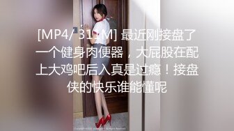 [MP4]STP27621 《顶级摄影大咖》行业内十分知名新时代网黄导演Ed精品之撮合一对刚失恋的男女打一炮来忘记各自的前任无限高潮颤抖 VIP0600