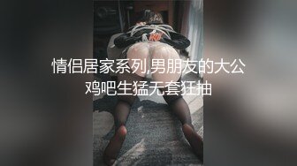 黑丝小可爱和小鲜肉露脸啪啪做爱，男主帅气寸头，女主配合良好直接内射