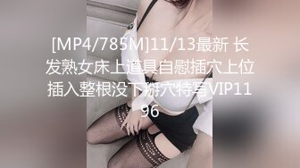 [MP4/ 681M] 只穿着一件裹胸黑衣的性感大长腿美女 下体逼毛黑黝黝胸前鼓鼓的这风情鸡巴超级硬，扛起双腿猛力抽送操