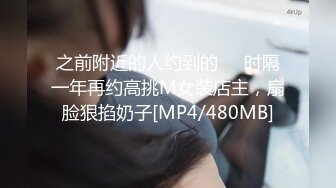 [MP4/ 2.24G] 新流出酒店偷拍老哥等待年轻美女炮友的时间先撸一发保持战斗力