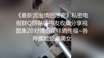 STP14414 国产AV新作最新流出-麻豆传媒三十天性爱企划之极品麻豆女郎angela的坚挺双乳