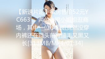 [MP4]STP27487 《顶级网红付费精品》国际名媛推特红人骚女留学生刘玥OnlyFans续订剧情福利目睹闺蜜与他男友做爱受不了参战玩双飞 VIP0600