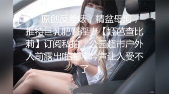 极品调教真枪实弹折磨女奴！推特重度开发虐女金主Master饲养多位性奴母狗私拍，性虐多P操够了各种花样玩大开眼界 (8)