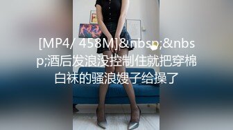 [MP4/ 763M] 性感尤物长腿超模丝袜诱惑挑战高难度动作疯狂做爱高潮喷水叫床声骚气销魂 (1)