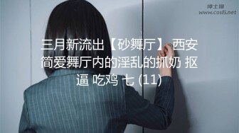 小表妹甘愿当母狗，求表哥每个月给点零花钱花，乖乖张嘴吃鸡！