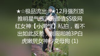 变身Jk少女 浴室享受激情后入 爆干！