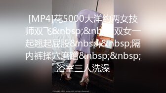 [MP4/ 1.54G] 最新极品流出火爆高颜清纯少女学生妹 超粉嫩私处被包养 玩操一线天粉穴 逼紧爆射一身