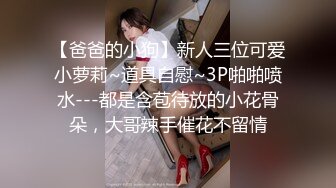 想让你操我的逼，对白淫荡外表单纯斯文眼镜学妹被老司机边干边用淫语挑逗搞的妹子边呻吟边娇羞回答