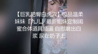 超级受虐狂，全程露脸丝袜高跟风骚的小少妇让大哥调教玩弄，鞭打电击捆绑淫声荡语，各种抽插爆草蹂躏好刺激