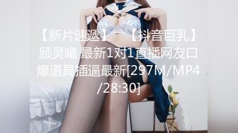 【新片速遞】  2023-3-28【梦幻谷先生】良家眼镜极品骚女，骚货一看就很饥渴，吸吮大屌很享受，从沙发干到床上[734MB/MP4/01:05:17]